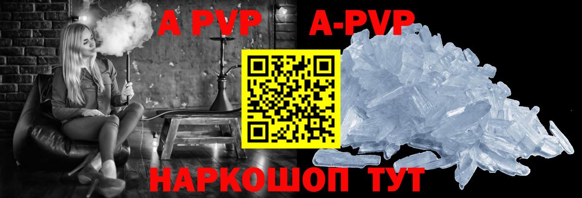 Alpha-PVP СК  Вход с VPN  Новоалександровск 