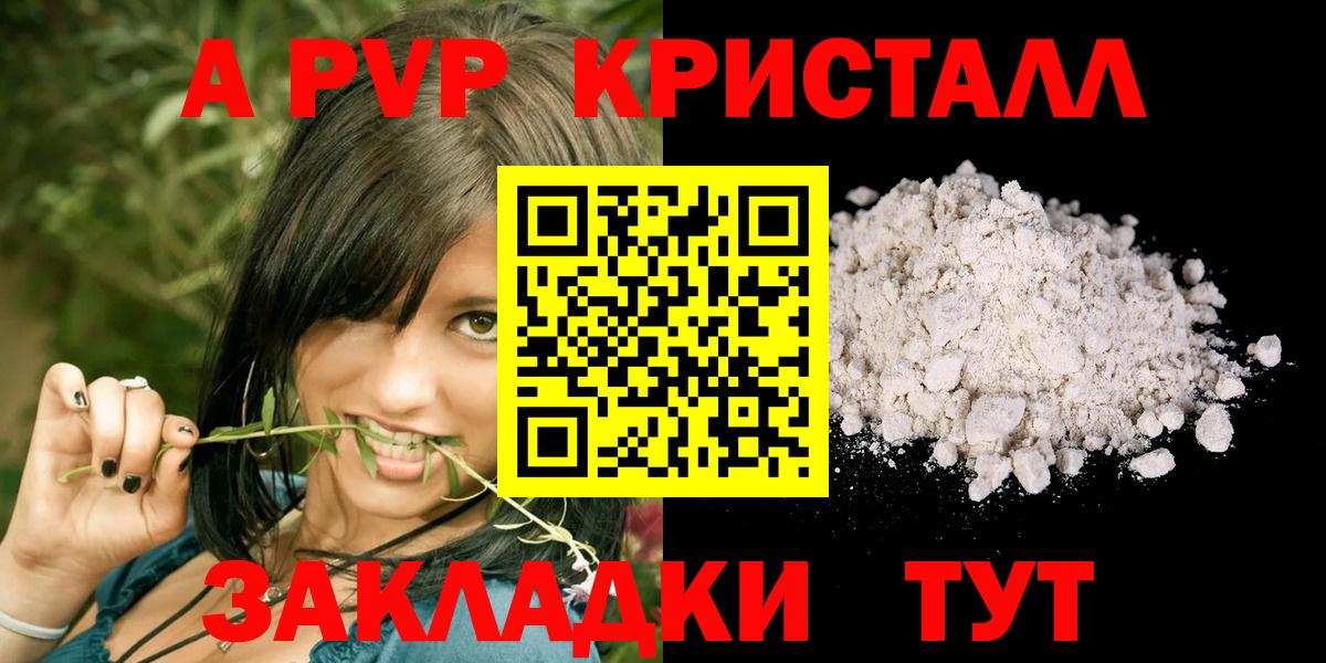 Alpha-PVP СК КРИС Новоалександровск