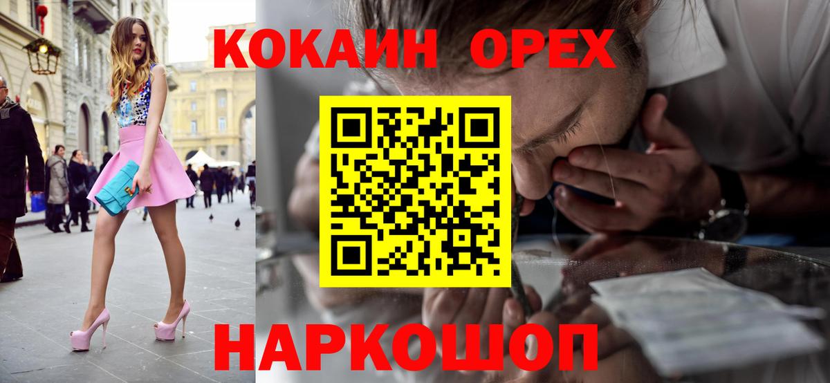 КОКАИН 99%  Вход с VPN  Кокаин  Новоалександровск  COCAIN Columbia 