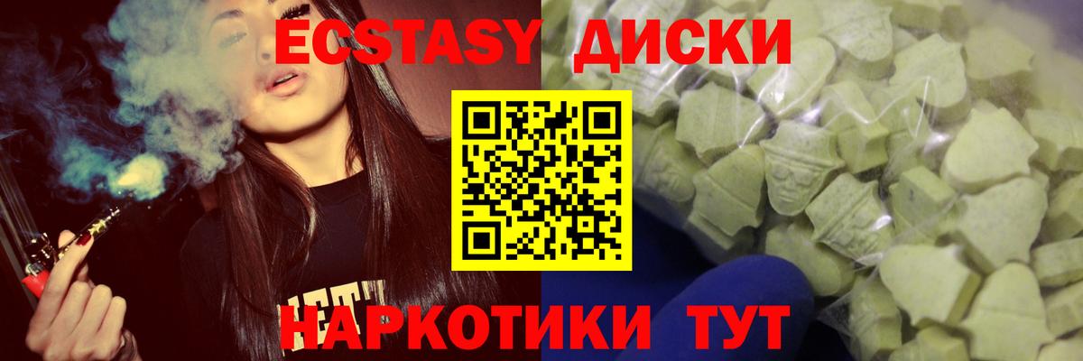 Ecstasy  Вход с VPN  Ecstasy louis Vuitton  Новоалександровск  mega маркетплейс  ЭКСТАЗИ 250 мг 
