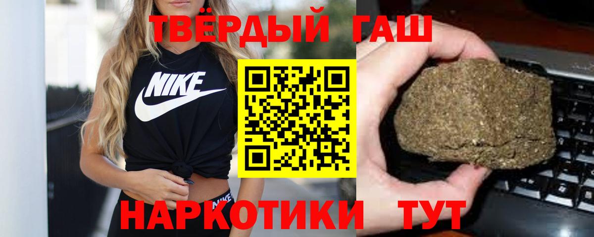 ГАШИШ индика сатива  ГАШ  Новоалександровск  Вход с VPN  Гашиш Cannabis 