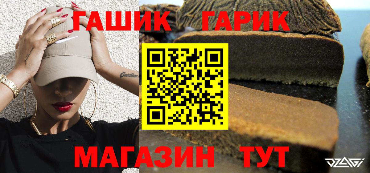 Гашиш хэш Новоалександровск