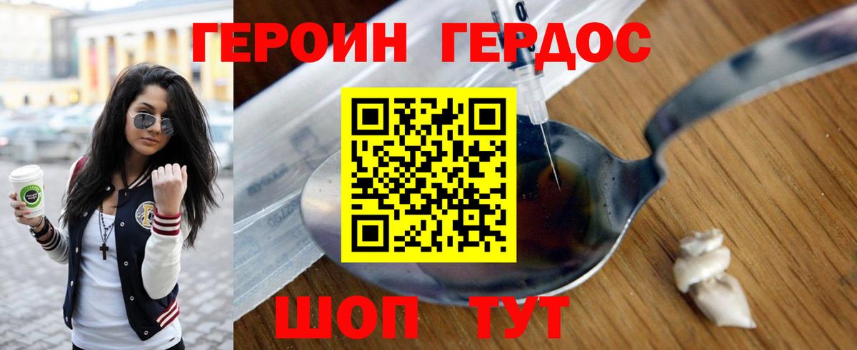 Новоалександровск  Героин гречка  Вход с VPN 