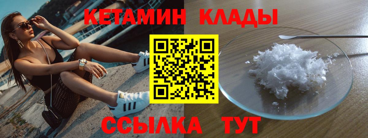 Кетамин ketamine  Вход с VPN  Новоалександровск  КЕТАМИН VHQ 