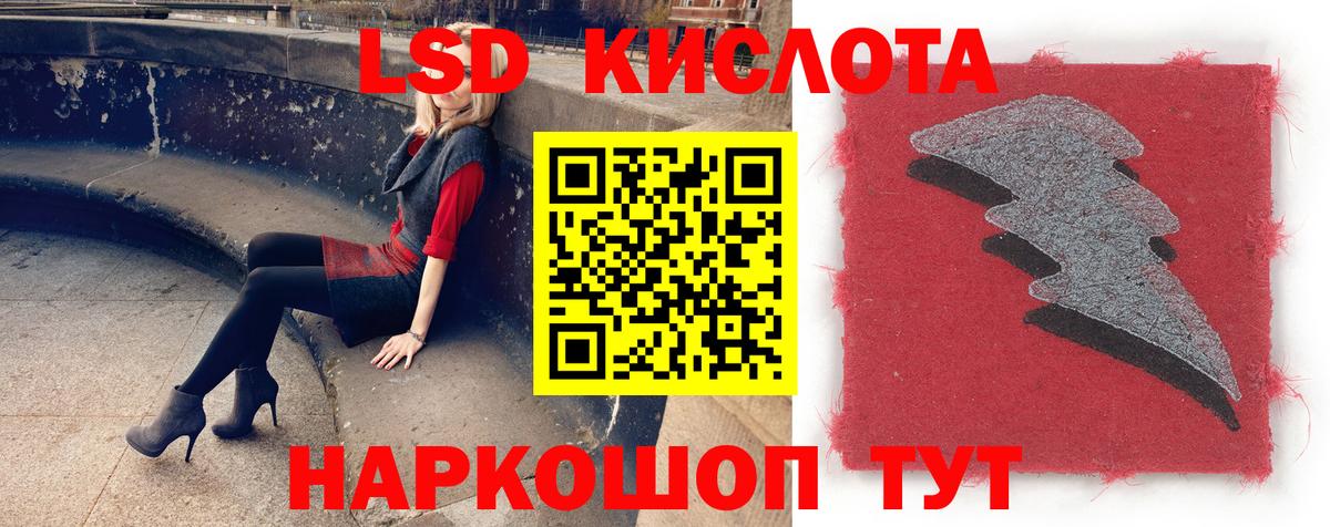 ЛСД экстази кислота Новоалександровск