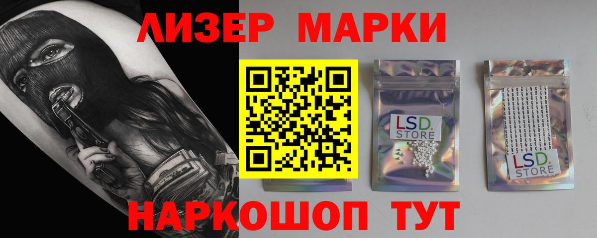LSD-25 экстази  ЛСД экстази кислота  Вход с VPN  Новоалександровск 