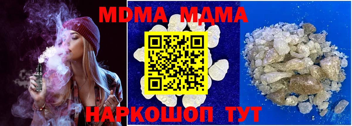 Новоалександровск  MDMA crystal  МДМА VHQ  Вход с VPN 