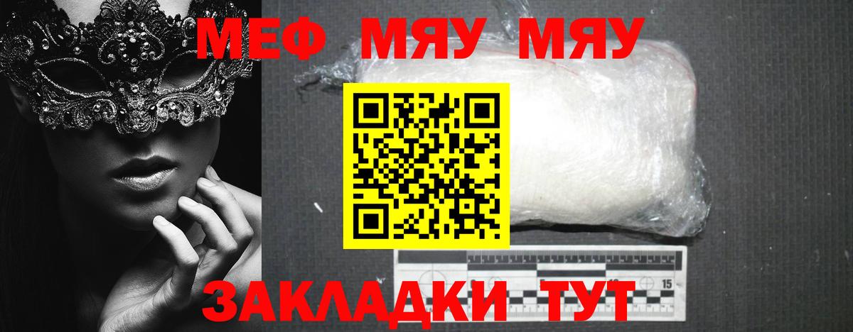 МЕФ  Новоалександровск