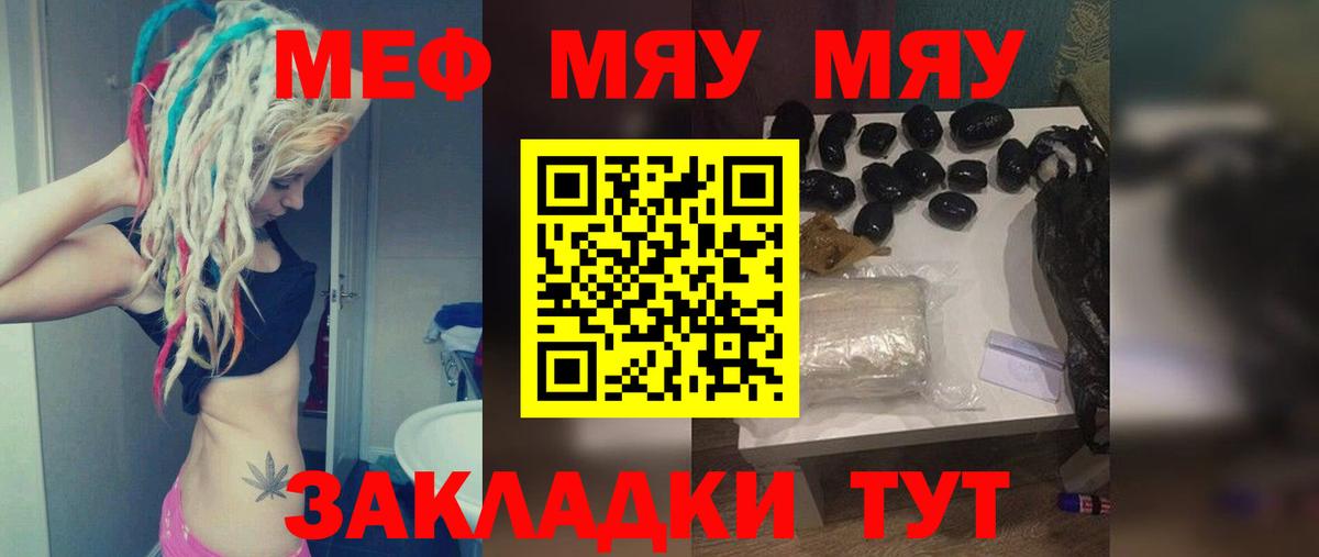 Мефедрон мяу мяу  Вход с VPN  Меф  Новоалександровск 