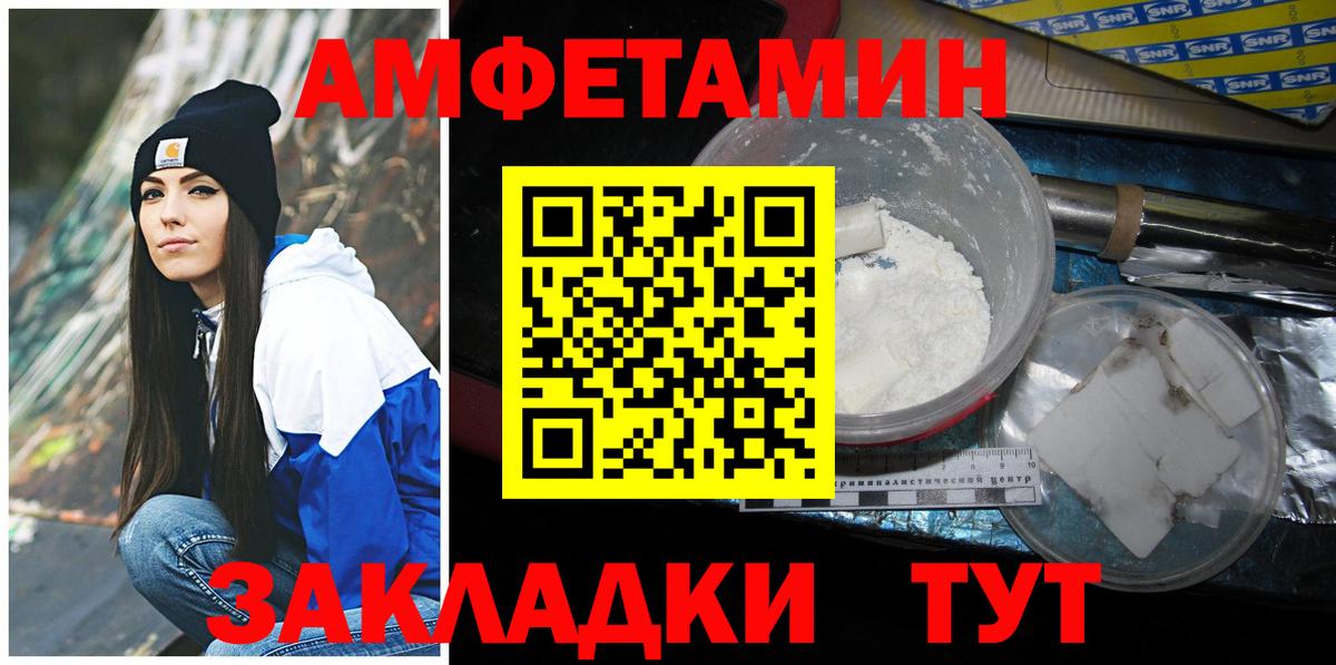Новоалександровск  МЕТАМФЕТАМИН витя  Вход с VPN 