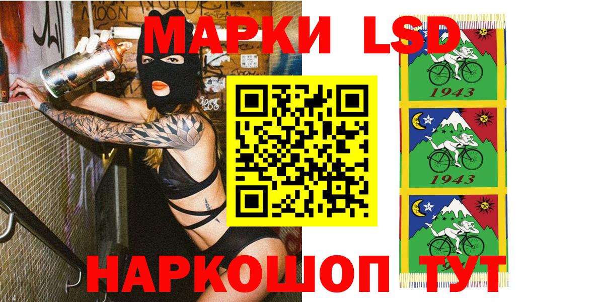 Наркотические марки 1,8мг Новоалександровск